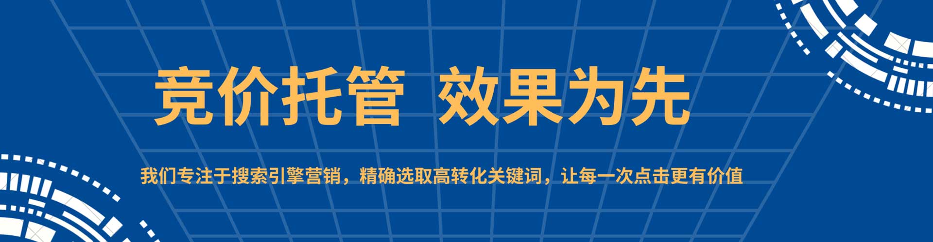 札达百度运营推广