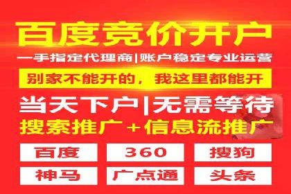 百度竞价个人开户步骤与技巧
